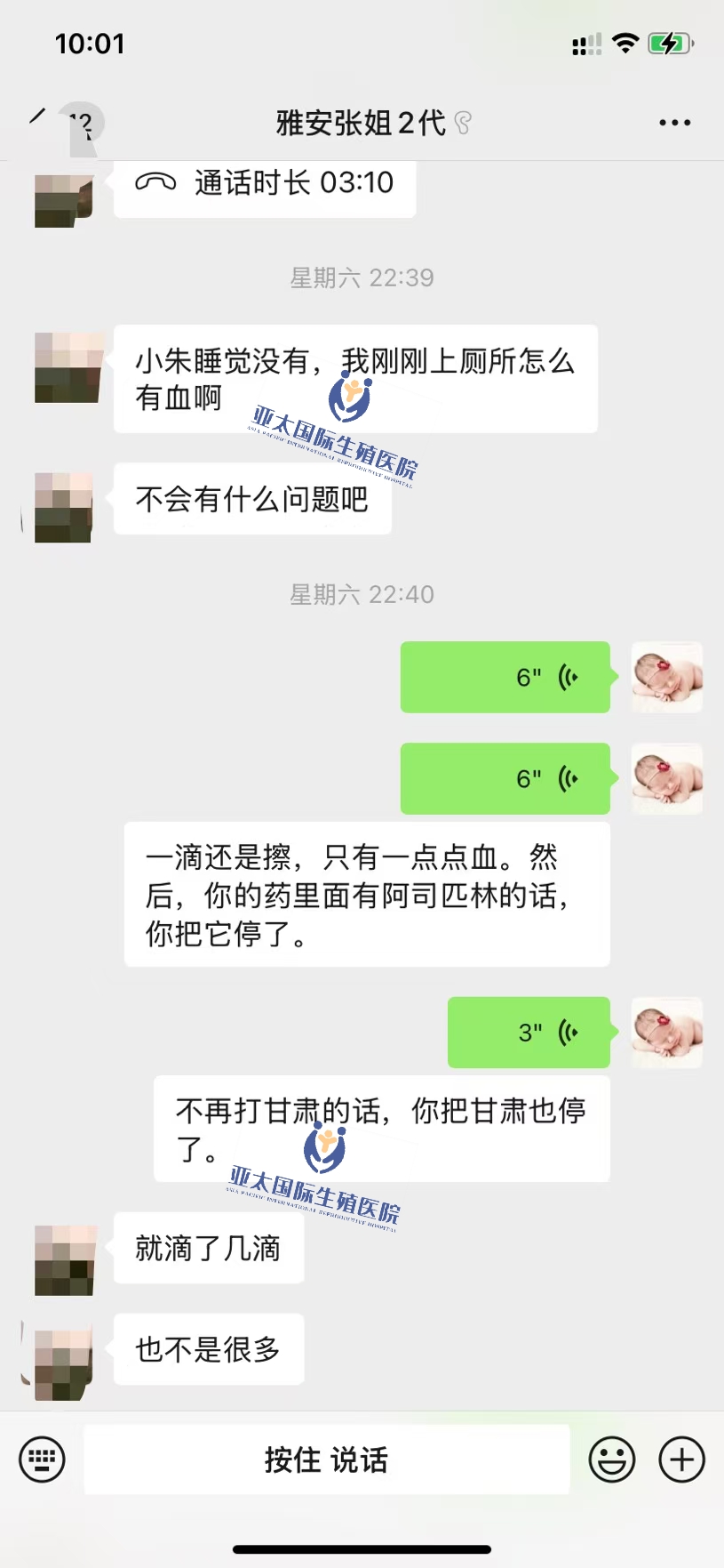<font color='#006600'>荆门做试管成功 HCG稳定翻倍</font>